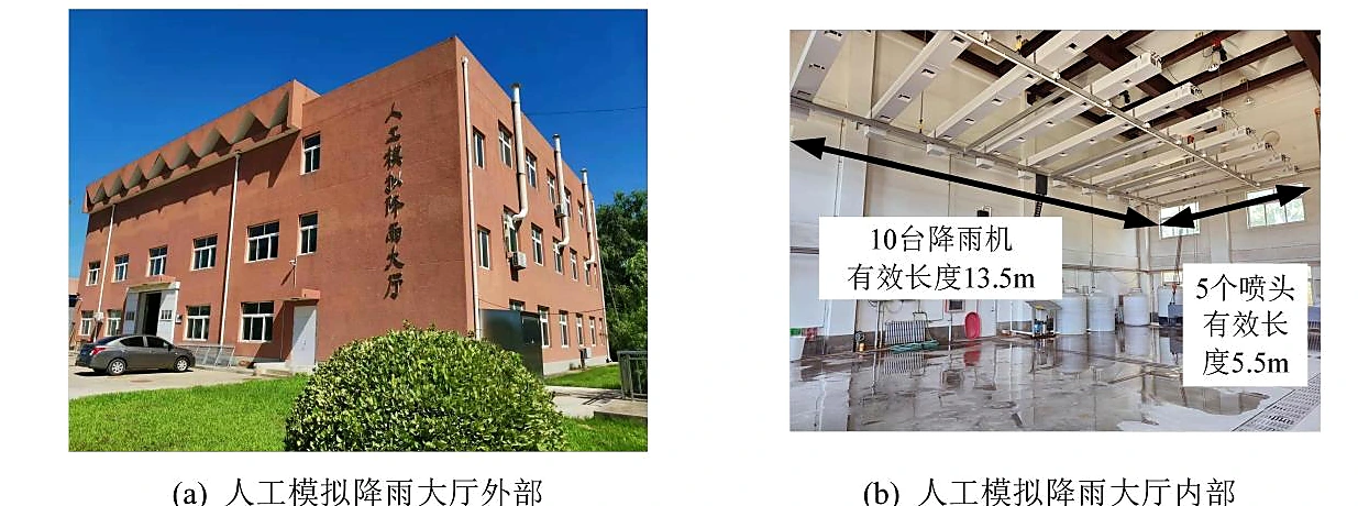 人工模拟降雨大厅的外部建筑与内部十台降雨机